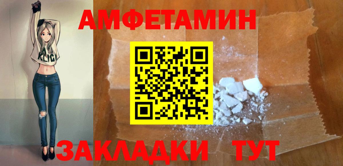 АМФЕТАМИН Розовый Сертолово