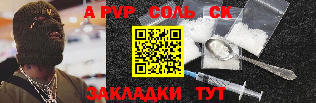 Сертолово  А ПВП кристаллы  Вход с VPN  Alpha PVP кристаллы 