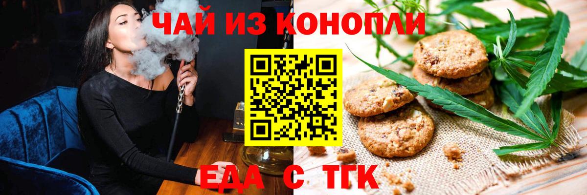 Сертолово  Canna-Cookies марихуана  Вход с VPN 