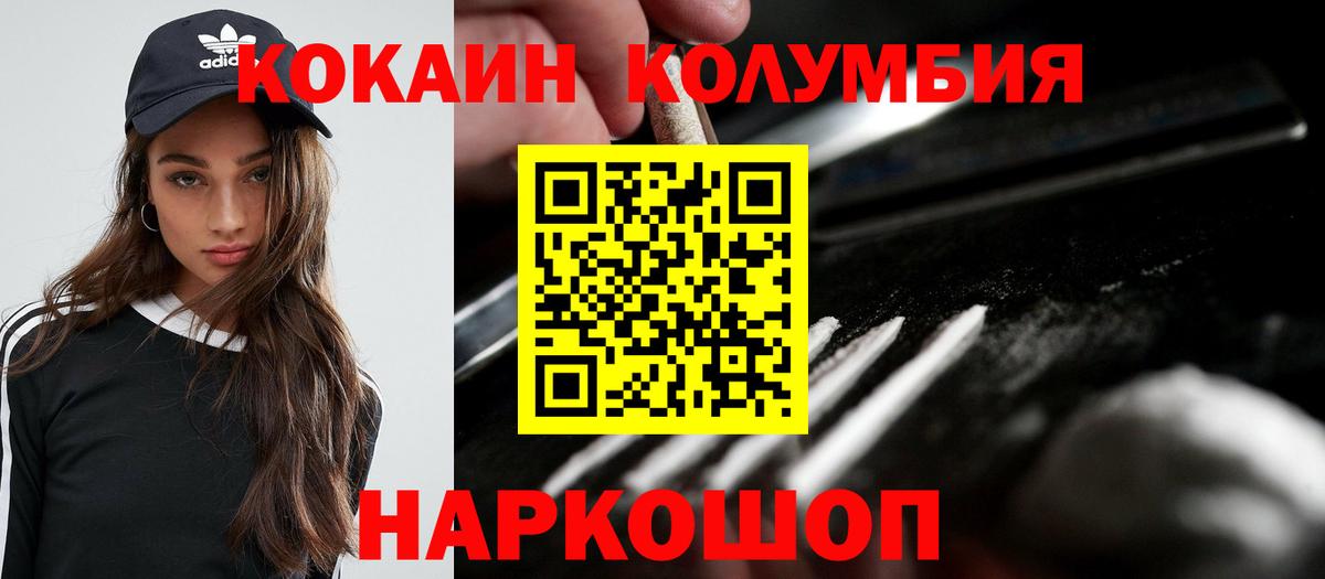Кокаин  КОКАИН Перу  Вход с VPN  Сертолово 