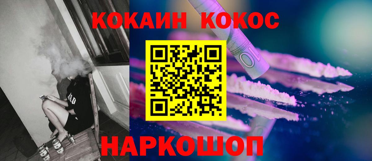 Кокаин VHQ Сертолово