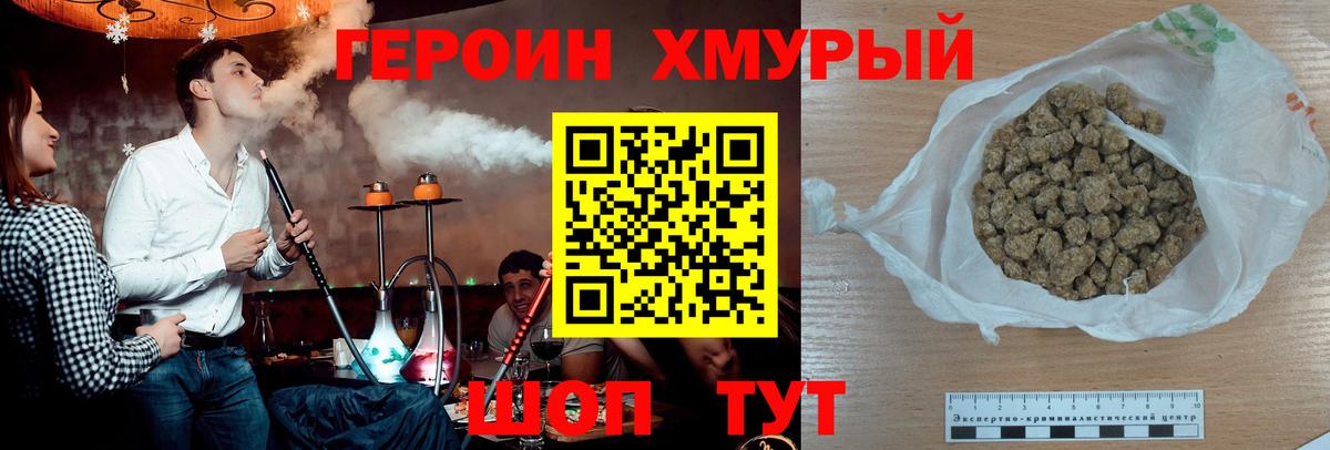 Героин  ГЕРОИН гречка  Вход с VPN  Сертолово 