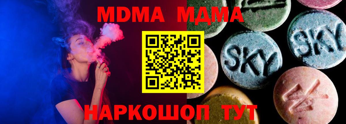 MDMA crystal  Вход с VPN  МДМА молли  Сертолово 