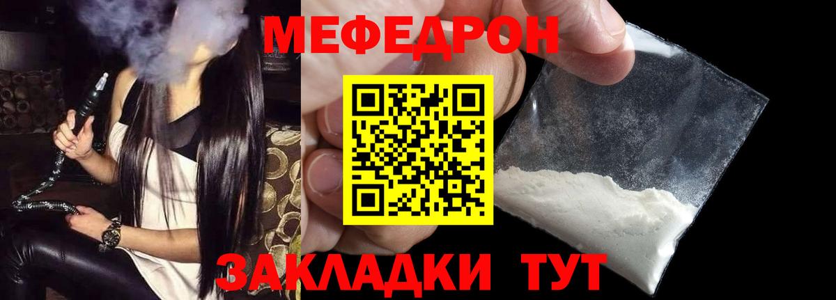 МЯУ-МЯУ кристаллы  Мефедрон  МЕФ  Сертолово  Меф 4 MMC  Вход с VPN 