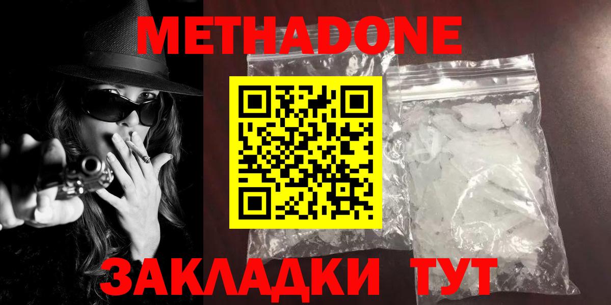 omg   Метадон methadone  Метадон мёд  Вход с VPN  Сертолово 