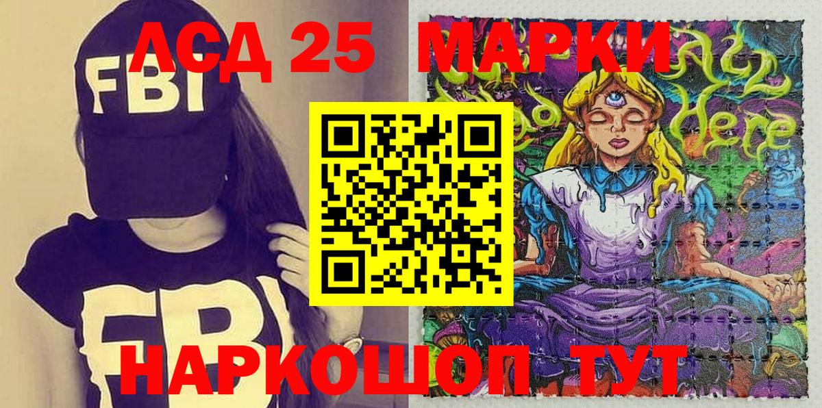 Наркотические марки 1,5мг Сертолово