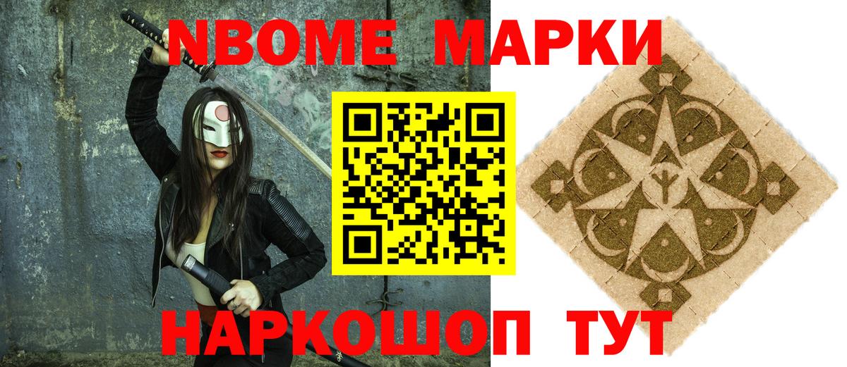 Наркотические марки 1500мкг  Вход с VPN  Марки 25I-NBOMe  Наркотические марки 1500мкг  Сертолово 