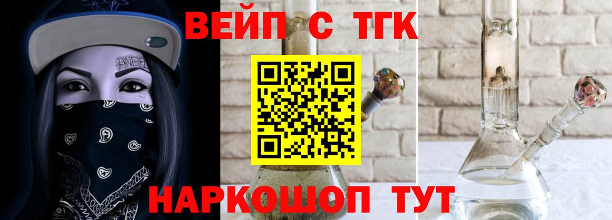 Дистиллят ТГК вейп Сертолово